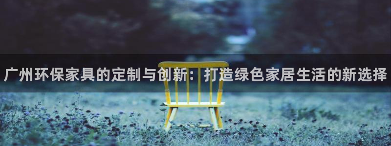 杏耀平台服务中心